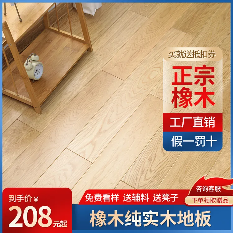 美国红橡北欧白橡纯实木地板厂家直销原木环保仿古A级手抓纹自然