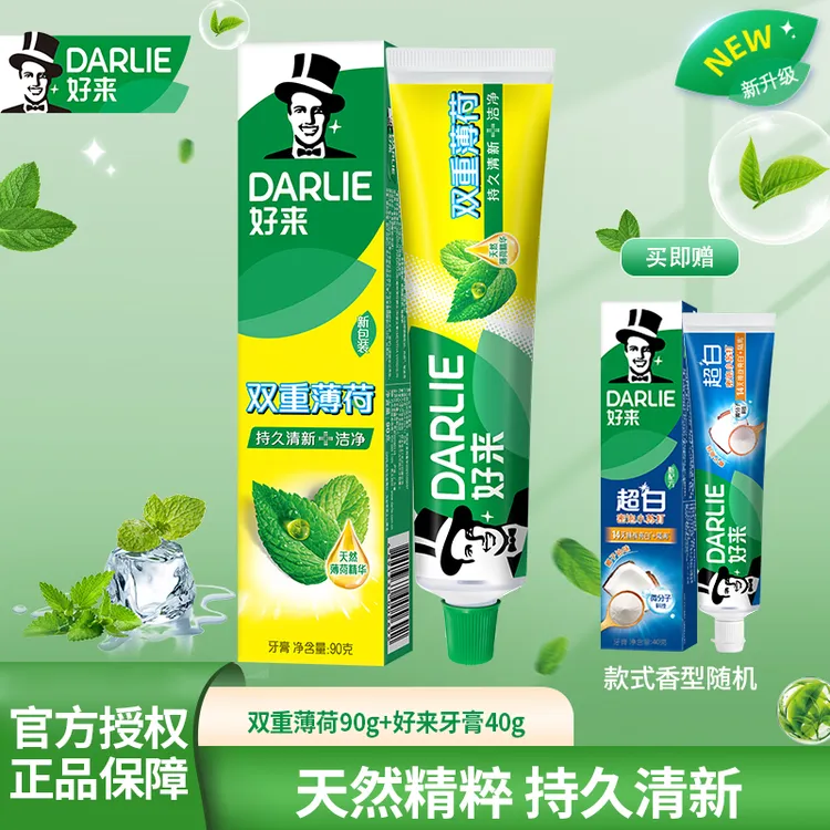 DARLIE/好来双重薄荷牙膏大容量家庭装含氟防蛀清新口气双重洁净