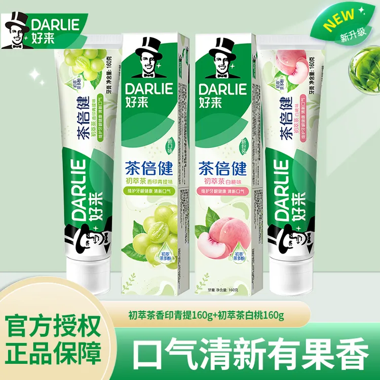 DARLIE/好来茶倍健初萃茶白桃味牙膏清新口气固齿防蛀去除牙菌斑