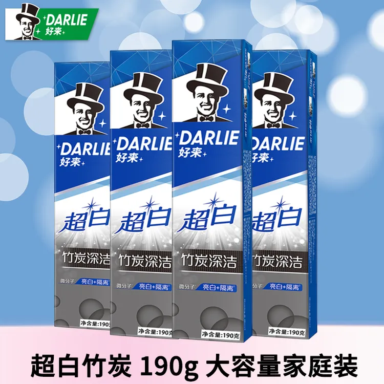 DARLIE/好来超白竹炭深洁牙膏190g/2支/4支双效焕白含氟亮白去渍