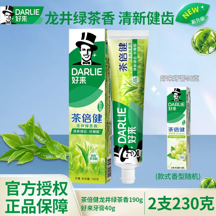 DARLIE/好来茶倍健龙井绿茶茉莉白茶牙膏190g家庭装清新护龈健齿