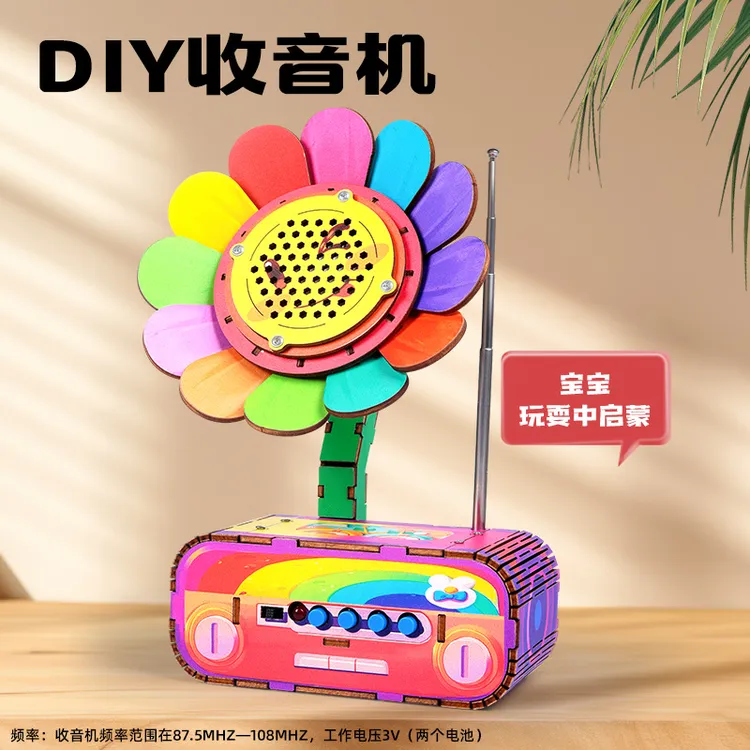 儿童diy收音机科学制作小发明学生礼物自制手工玩具模型科学实验