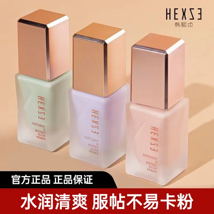 韩熙贞隔离霜妆前乳遮瑕打底三合一隐形毛孔提亮女官方正品