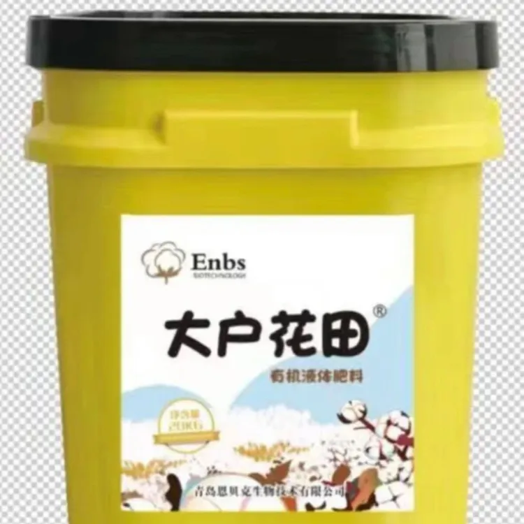 大户花田新型生态化液体有机水溶肥料，小分子有机质和成花素改良