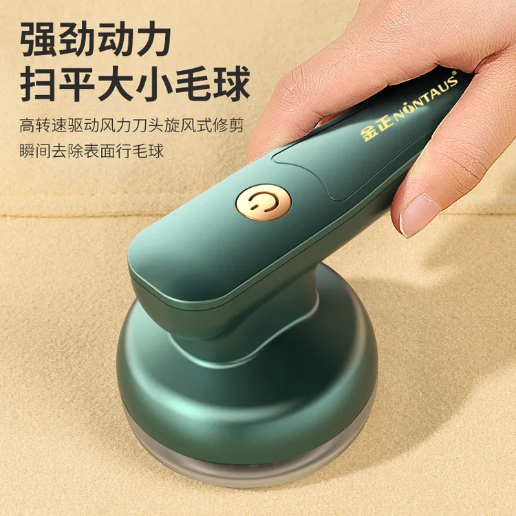 金正毛球修剪器家用充电式去除球毛衣服刮吸剃毛器打毛机起球神器
