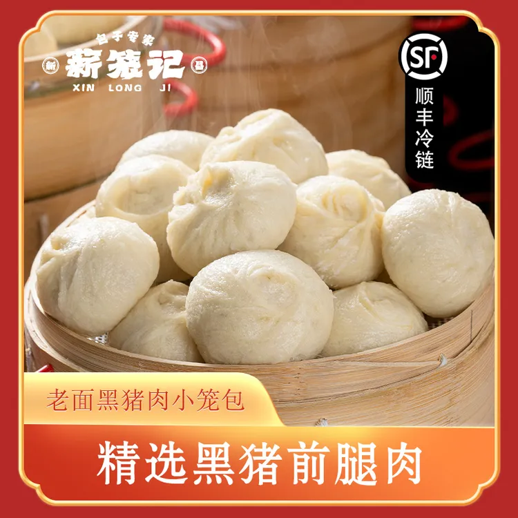 薪笼记【10包达人专属】黑猪肉小笼包子早餐速食半成品加热即食