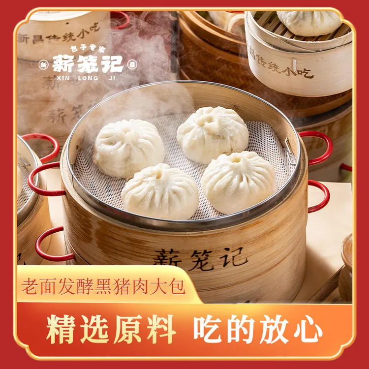 薪笼记大肉包360g*4包老面发酵黑猪肉鲜肉手工制作