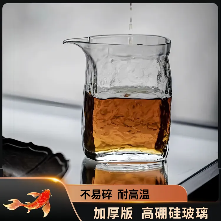 【妙赏】方砖冰川纹理公道杯高硼硅加厚耐热分茶器鹰嘴古法手工茶海