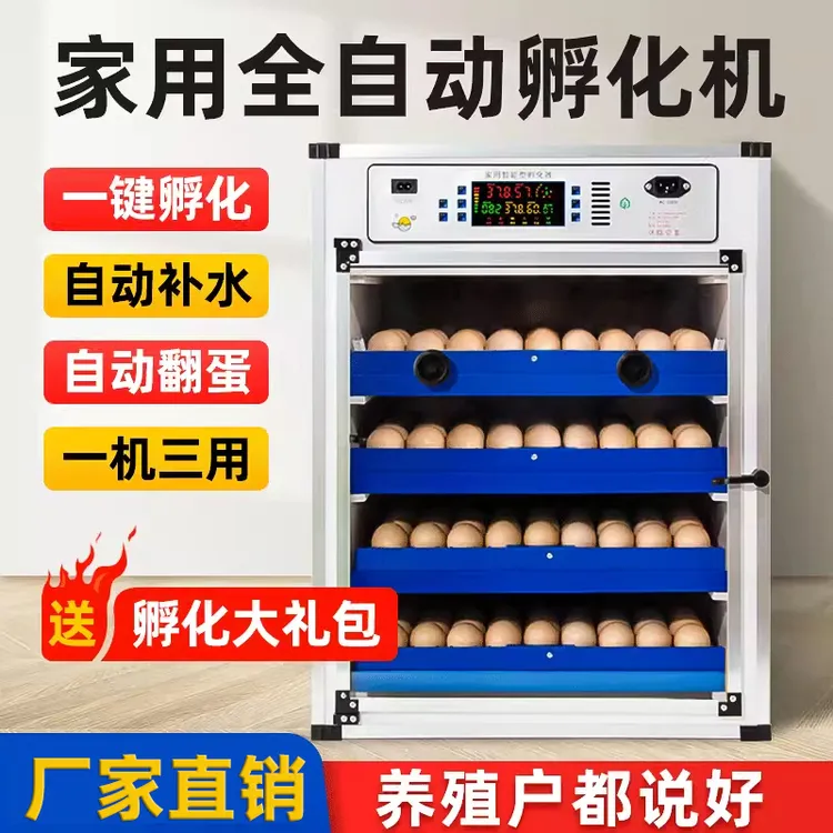 孵化机全自动家用智能小鸡孵化器小型中型芦丁鸡孵蛋器鸡蛋孵化箱