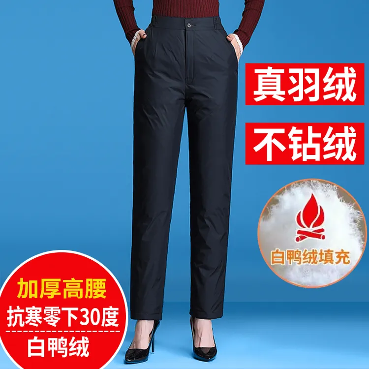 女外穿白鸭绒羽绒裤高腰深裆宽松大码冬季加厚直筒保暖防寒鸭绒裤