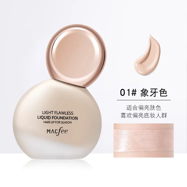 小灯泡粉底液遮瑕 【莉兹新品】玛蔻霏