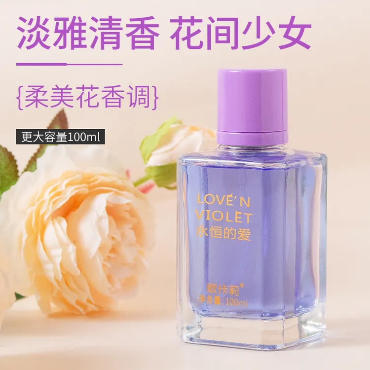 永恒的爱香水 618 电商大促活动女士持久留香清新魅力淡雅