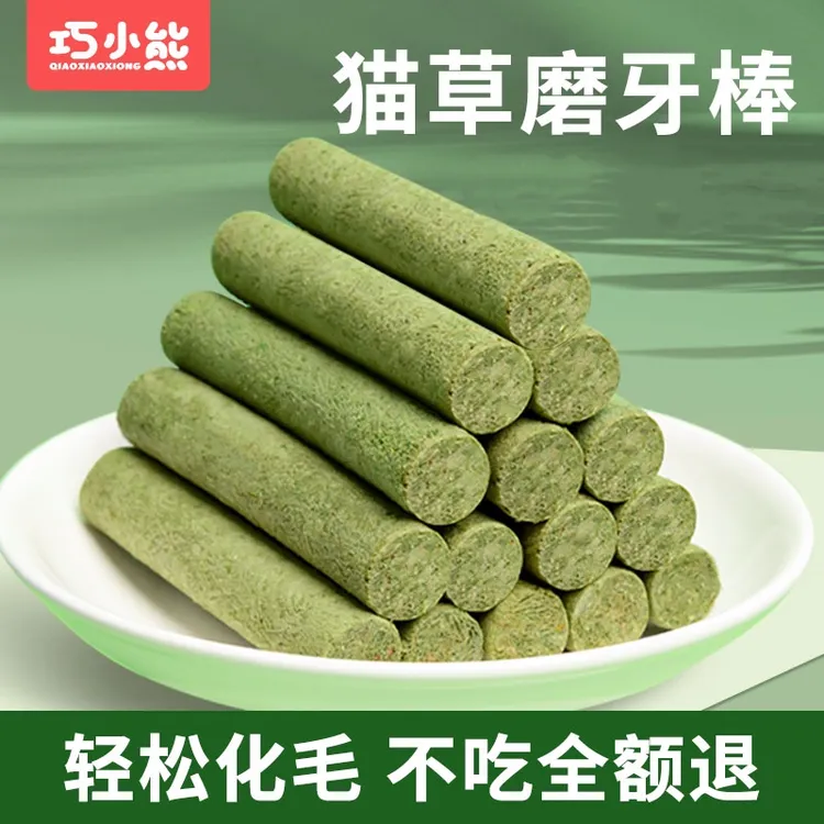 巧小熊猫草磨牙棒冻干猫草化毛排毛猫零食宠物猫零食+1包排毛冻干