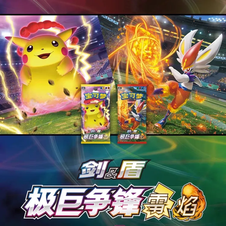 （瘦盒）PTCG 雷＆焰  金先机球/玛俐 盲盒产品默认代拆