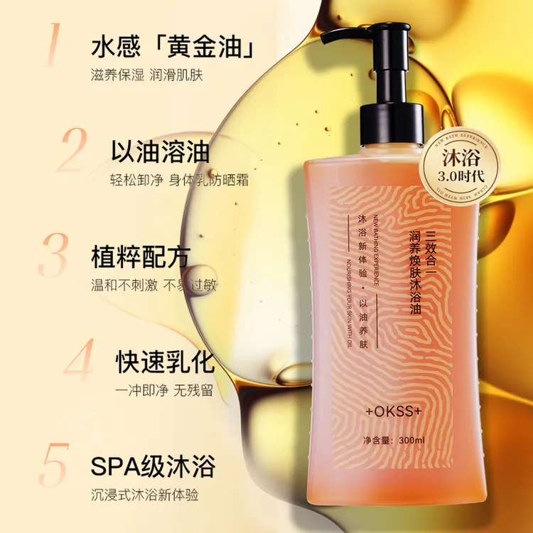 【大宝专享】沐浴油奢养焕肤沐浴油三效合一润养养肤润肤保湿Z01