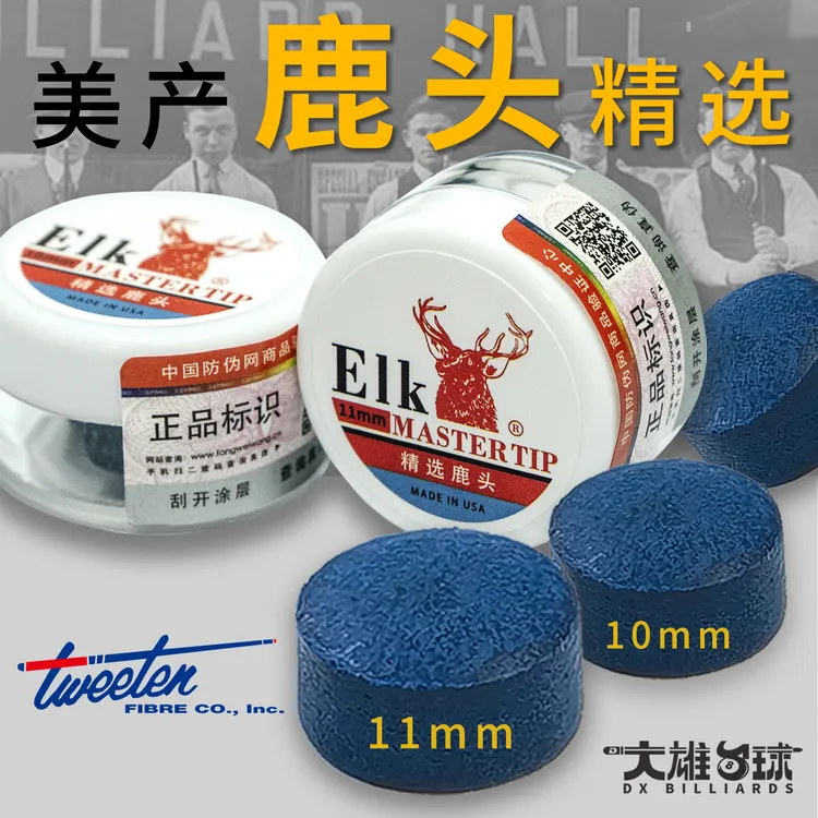 鹿头ELK精选皮头台球杆皮头沙利蓝钻斯诺克中黑八九球小头杆枪头