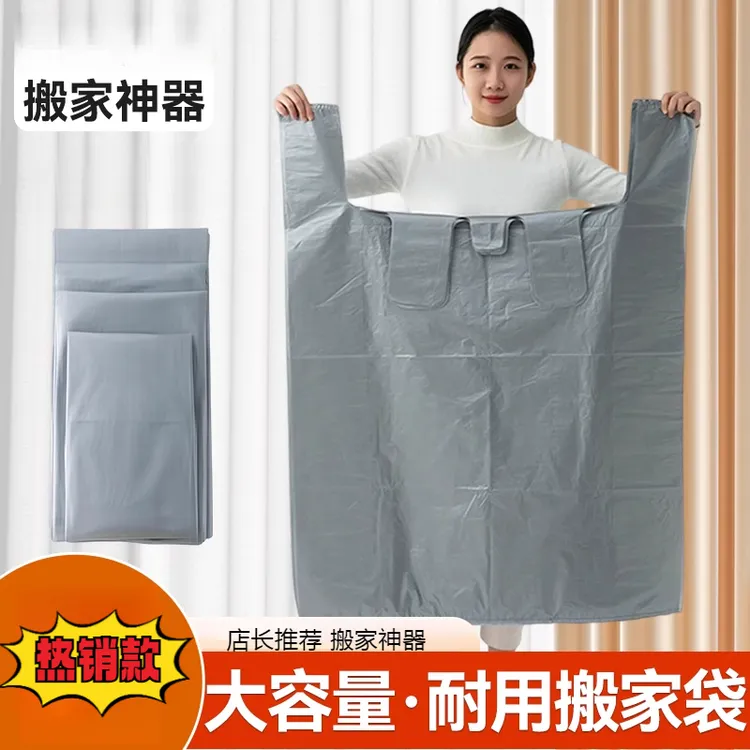 搬家打包袋子装被子衣服收纳袋加厚手提行李袋大容量塑料袋子防水