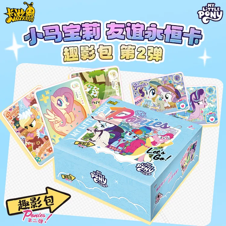 【躲蚊子】小马宝莉趣影包第二弹2卡游正版卡片卡牌收藏卡盲盒代拆