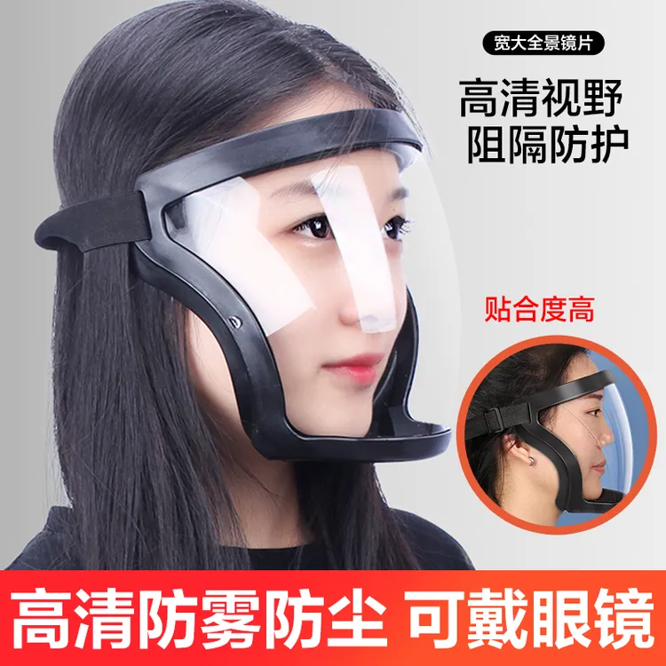 【康润平】防护面罩护眼护脸防寒防风沙面部防灰户外骑行高透全域