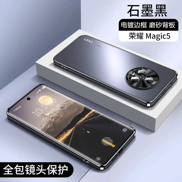 荣耀Magic5手机壳电镀磨砂Honormagic5Pro镜头全包边超薄防摔男女
