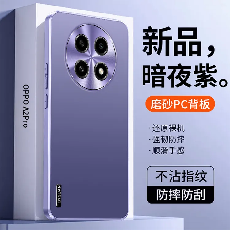 OPPOA2手机壳oppoa2Pro新款防摔磨砂超薄镜头全包潮流男女保护套