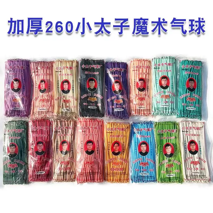 加厚小太子260长条气球多色编制