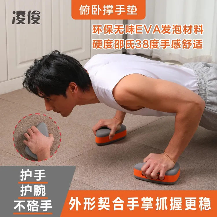凌俊【官方正品】俯卧撑手垫滑盘手垫爬行手垫练胸腹肌居家健身器材