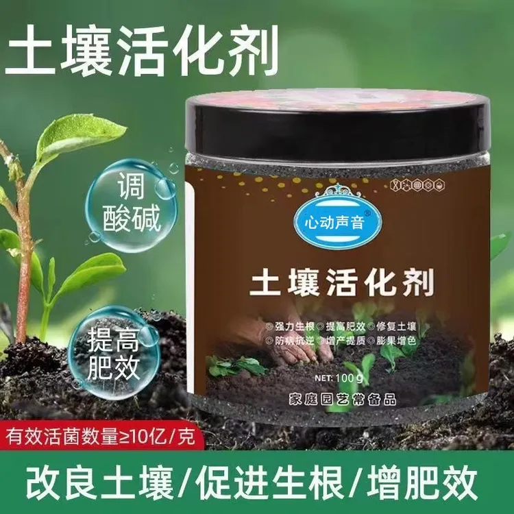  【土壤活化剂】 土壤活化宝矿源黄腐酸钾菌肥调理土壤板结松土