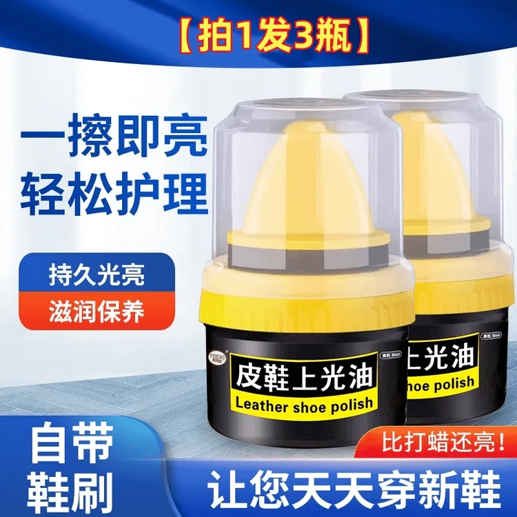 拍1发3瓶=鞋油多功能真皮绵羊皮黑色高级清洁无色通用打蜡保养