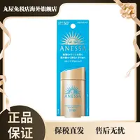 资生堂安耐晒小金瓶防晒霜60ml 清透面部夏季防晒防紫外线