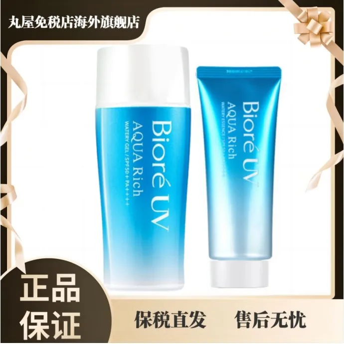 Biore/碧柔新款防晒霜台版70g/90ml两款可选学生党打底深层水润
