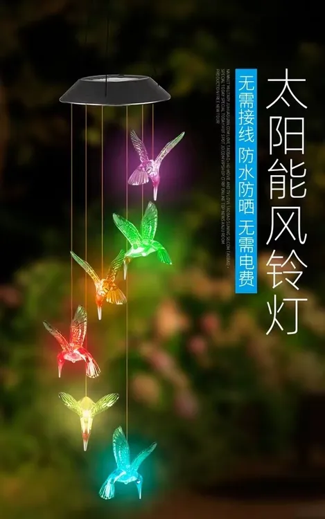 太阳能米粒球风铃七彩风灯吊灯庭院简约现代防水LED灯户外发光