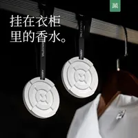 菓凯衣柜香薰持久留香衣橱石膏香挂家用室内天然精油香片车载挂件