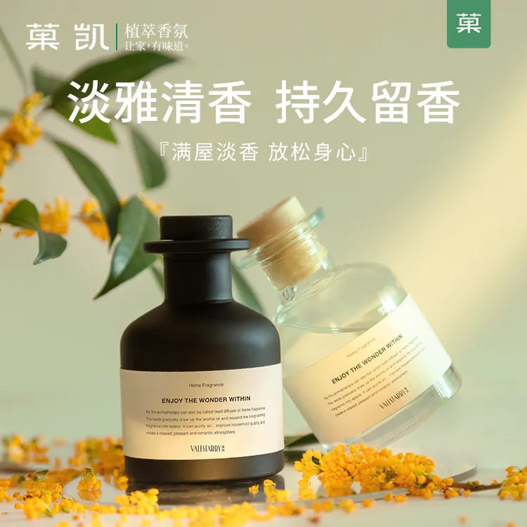 菓凯栀子花桂花香薰家用卧室内持久留香去除异味清香高级精油摆件