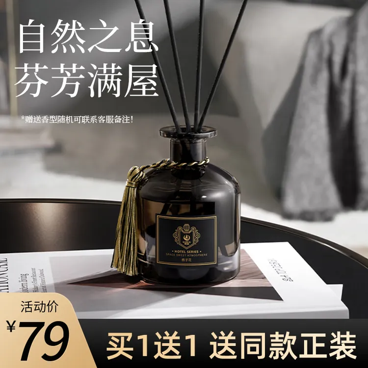 酒店专用香薰无火室内持久家用高级香水房间卧室厕所熏香氛卫生间