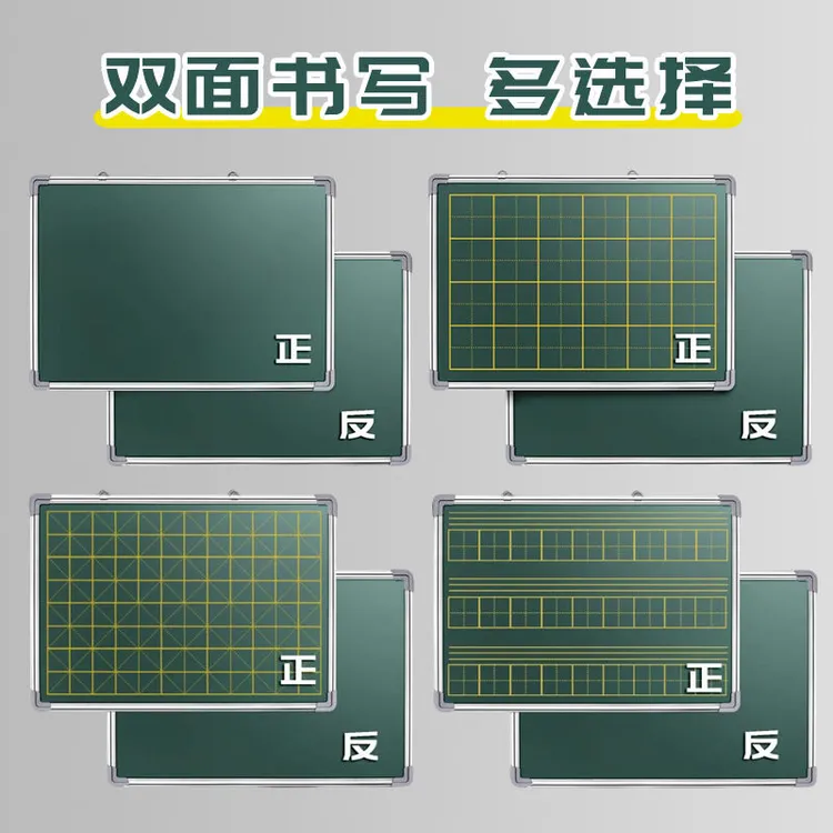 田字格绿板可挂墙墙贴教师无痕钉写字板培训小黑板家用双面商用板