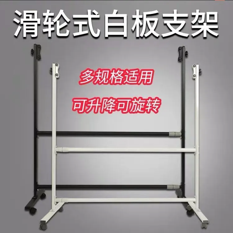 白板落地支架配件金属翻转专用小黑板支架式教学立式可移动写字板