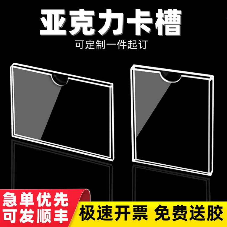 贴墙展示牌透明卡槽插槽插纸盒双层插卡可定制挂墙A4亚克力广告牌