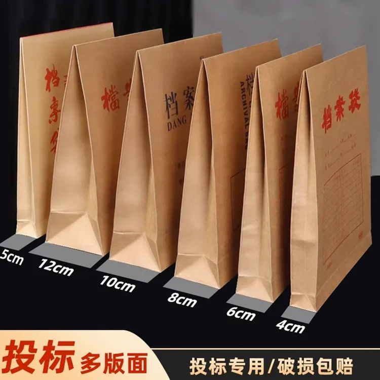 投标文件袋A4大容量资料袋蓝字套装档案袋公用批发牛皮纸无绳多种