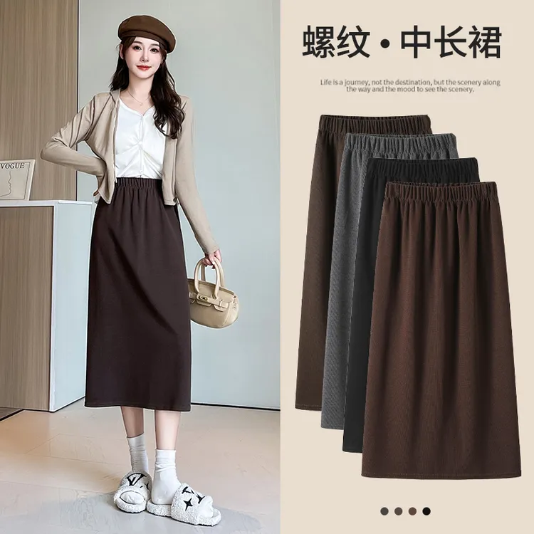 醉梓菡法式螺纹A字半身裙女春秋垂感松紧高腰开叉中长款包臀裙
