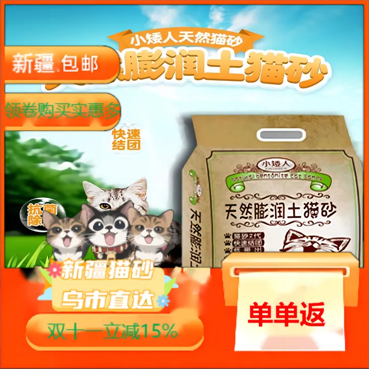 新疆乌鲁木齐发货膨润土猫砂大全强除臭豆腐猫砂盆混合砂铲水晶砂