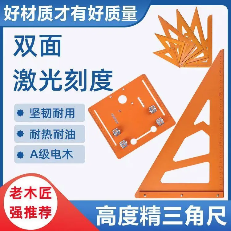 大号拐尺90度木工三角尺加厚直角三角板高精度电木板角尺装修工具