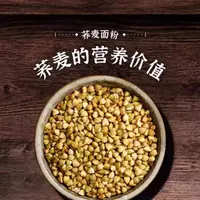 荞麦面2500g/袋  