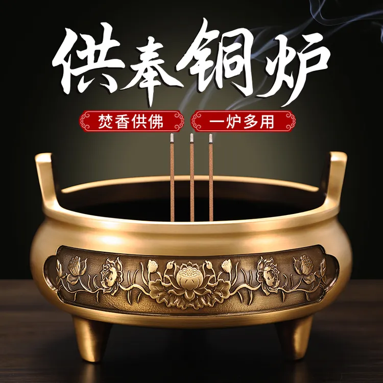 纯铜供奉炉家用礼佛佛具烧香炉沉香炉熏香炉财神招财炉室内线香炉