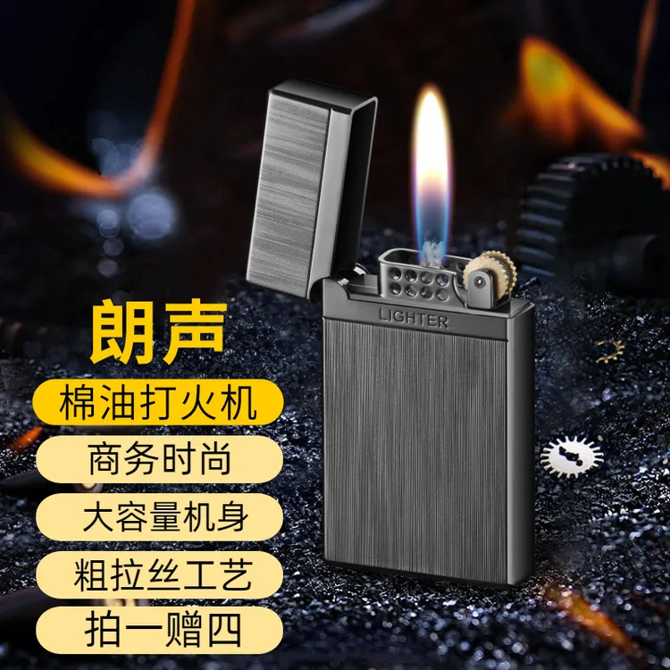 朗声煤油打火机商务时尚高档创意经典打火机钢音侧滑网红送男女