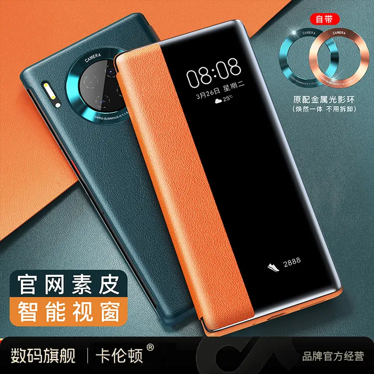 适用于华为Mate30pro手机壳智能皮套e保护套商务翻盖防摔黑色素皮