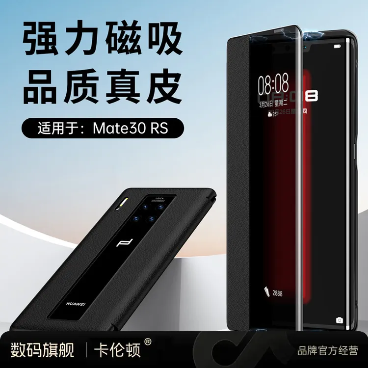 适用于华为Mate30rs磁吸智能翻盖手机壳真皮全包防摔黑色奢华商务