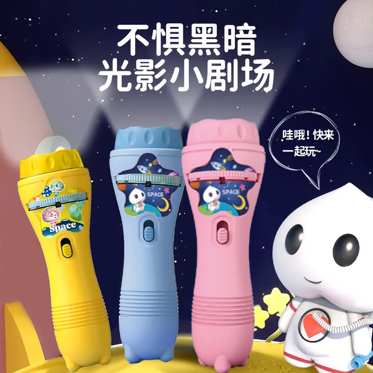 儿童玩具投影仪手电筒宝宝睡前故事机趣味益智早教星空灯女孩幼儿