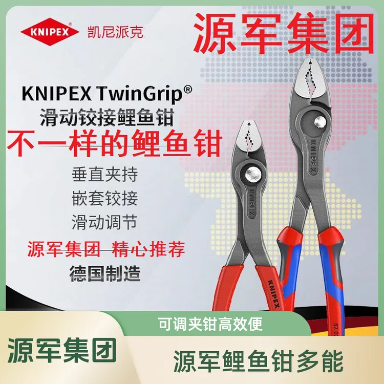 KNIPEX新款多功能斜口钳夹钳钳子汽修凯尼派克工业级五金工具