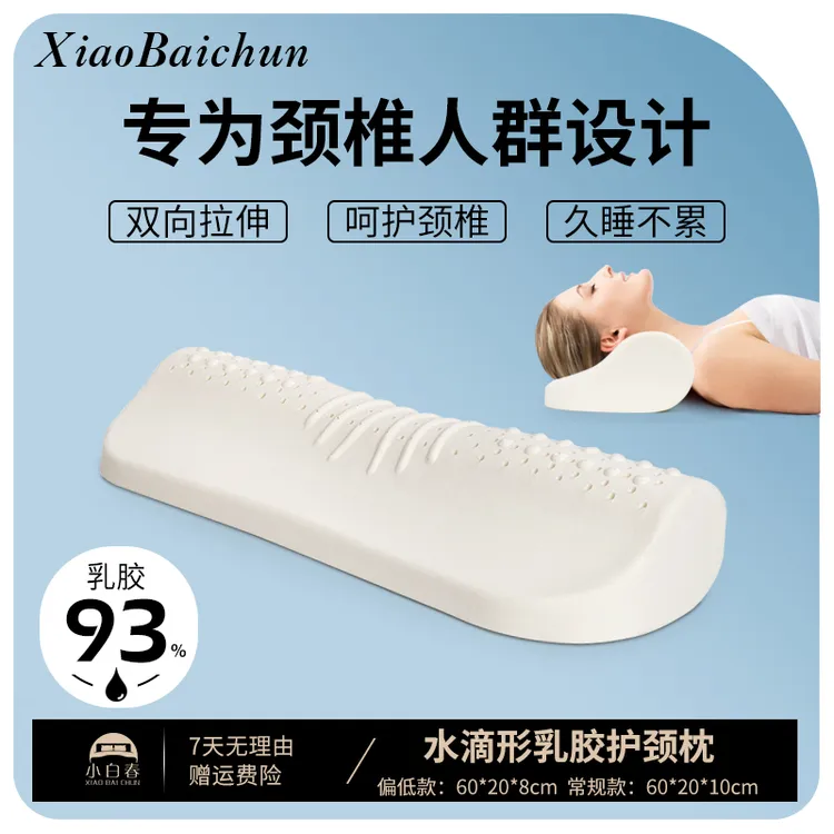 圆柱形水滴乳胶颈椎枕家用睡眠护颈椎舒缓拉伸人体工学枕芯助睡眠商品图
